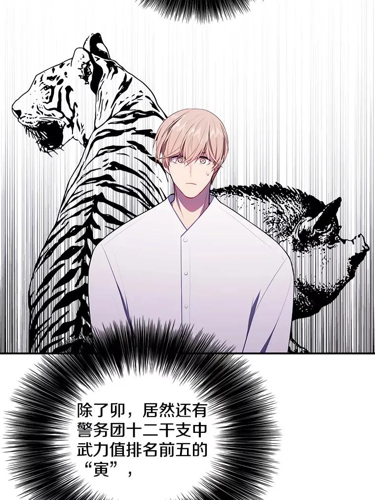 45.李度真的试探103