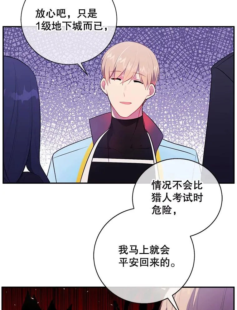16.1级地下城23