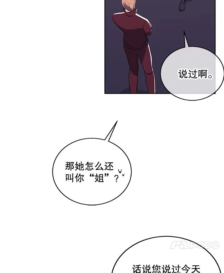 52.魔兽士刘晨旭77