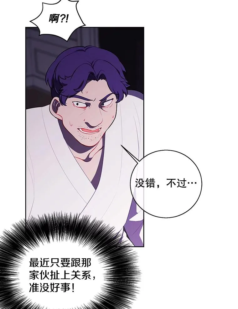 72.崔仁英的猜测39