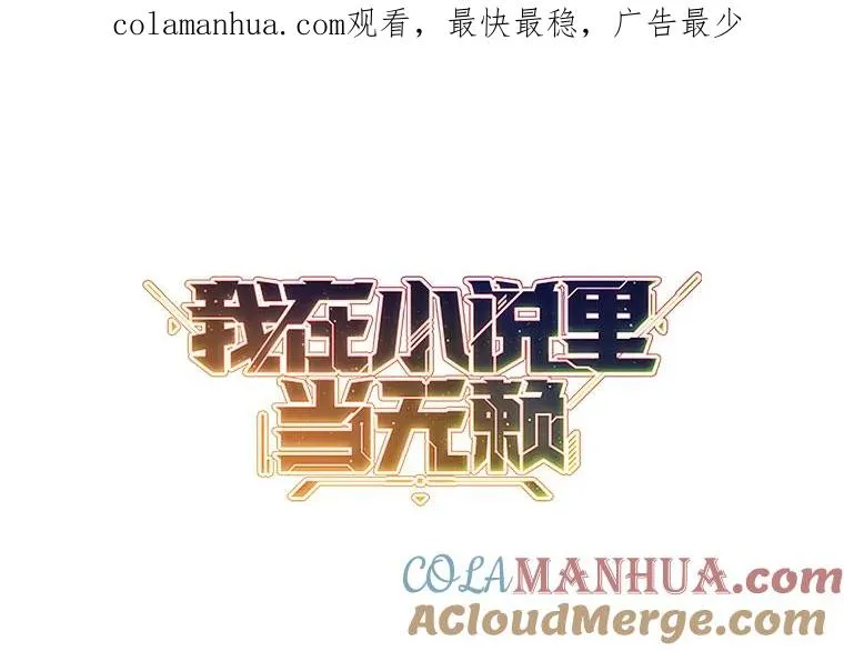 142.黑罗王的陨落0