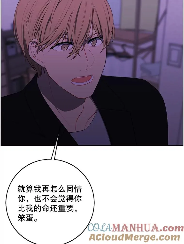 110.魔力暴走66