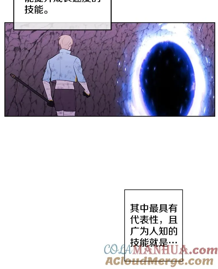 73.二次觉醒9