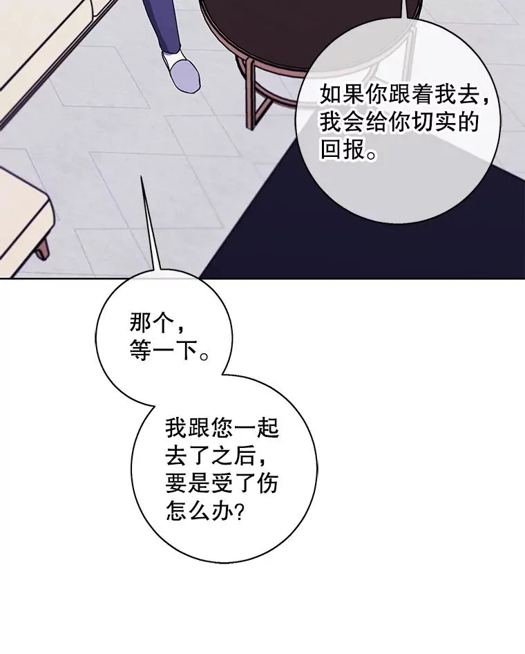 121.贤者之石的下落75
