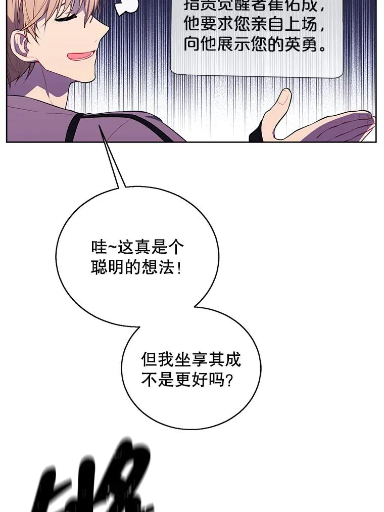 55.离家出走的兔子38