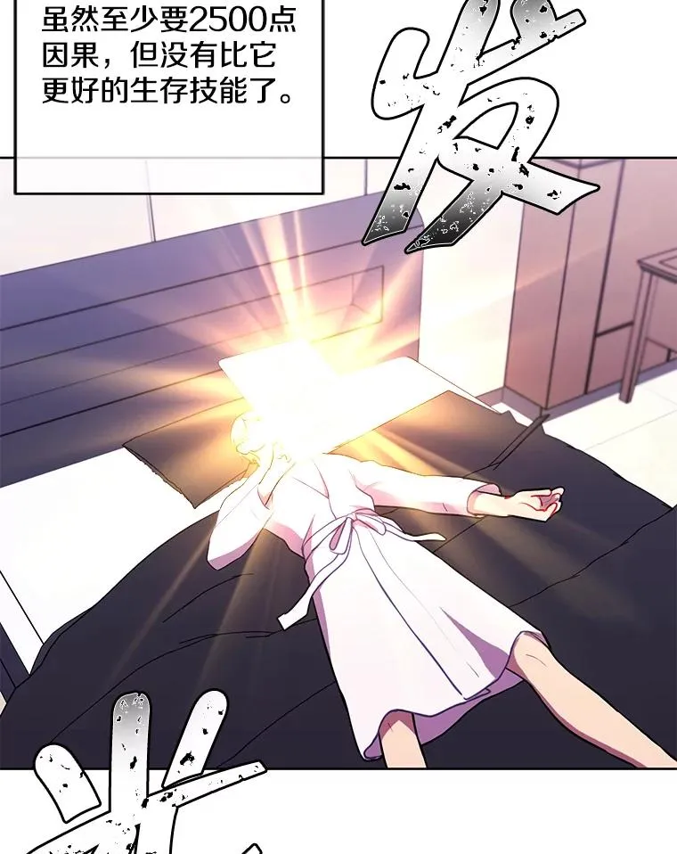 85.地下城竞赛8