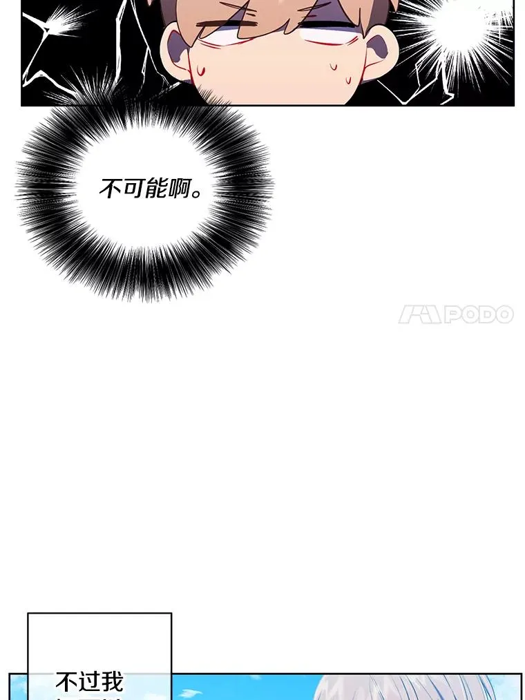 56.双面镜的约定16