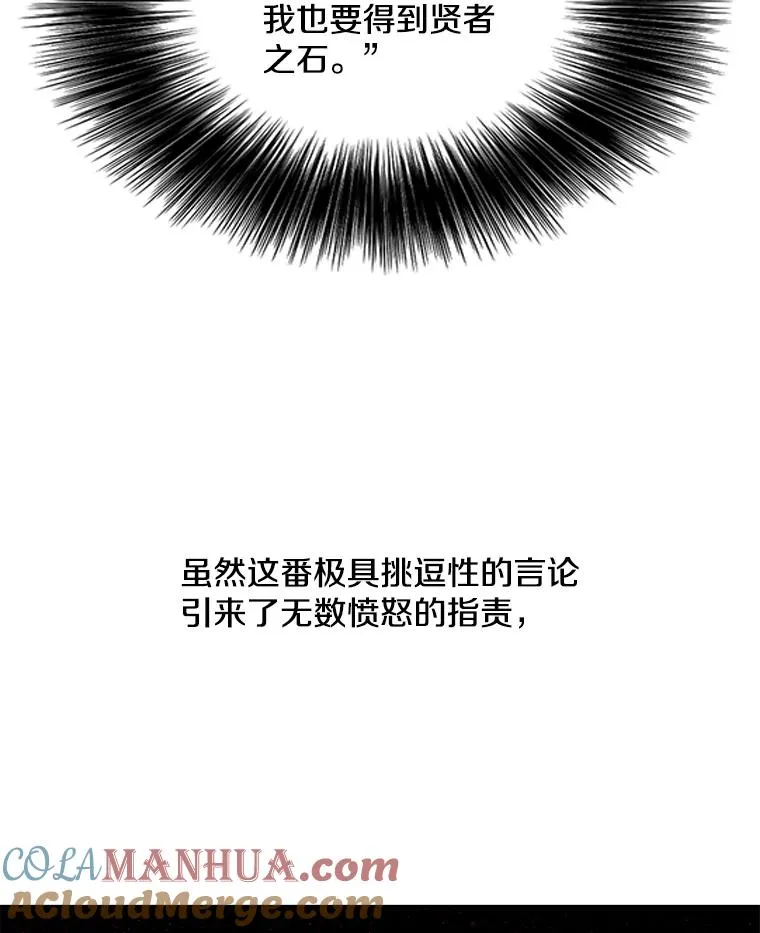 69.贤者之石24