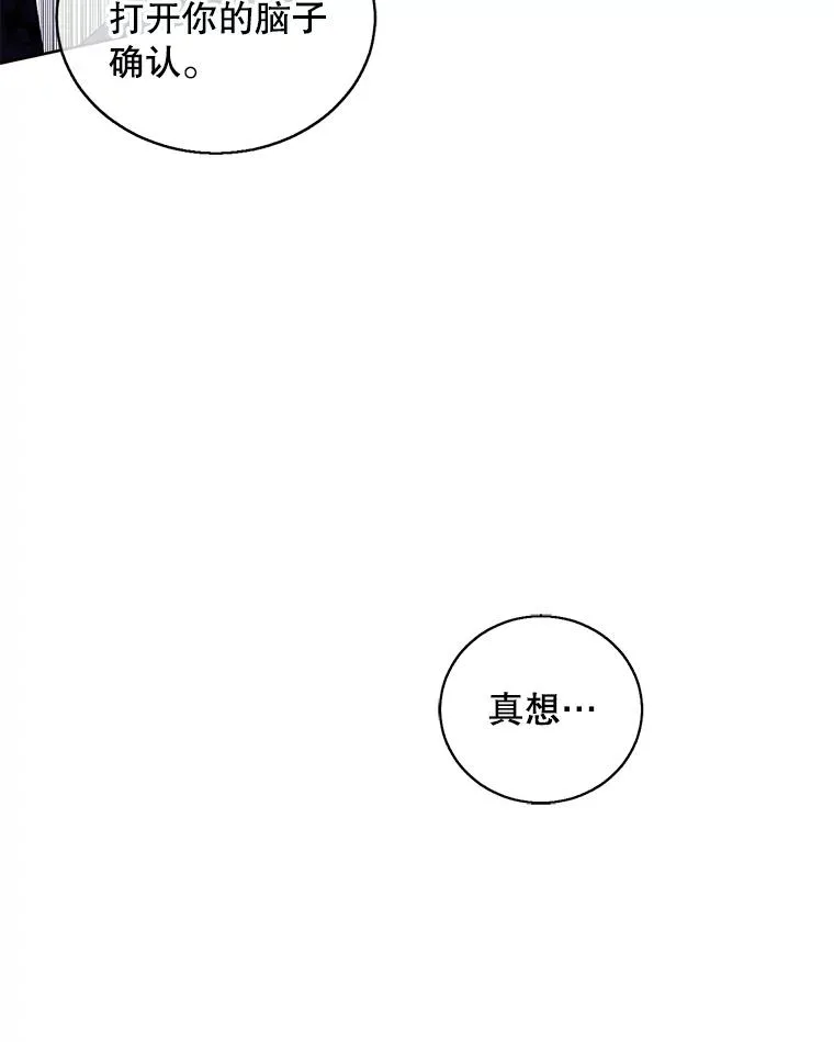67.杰尼救场26