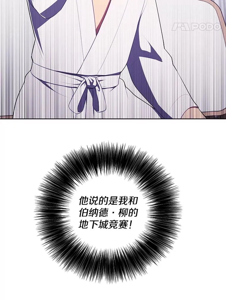 85.地下城竞赛88