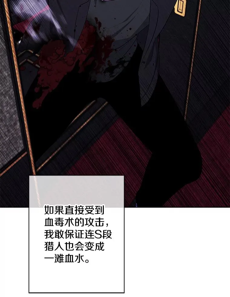 127.血毒术46