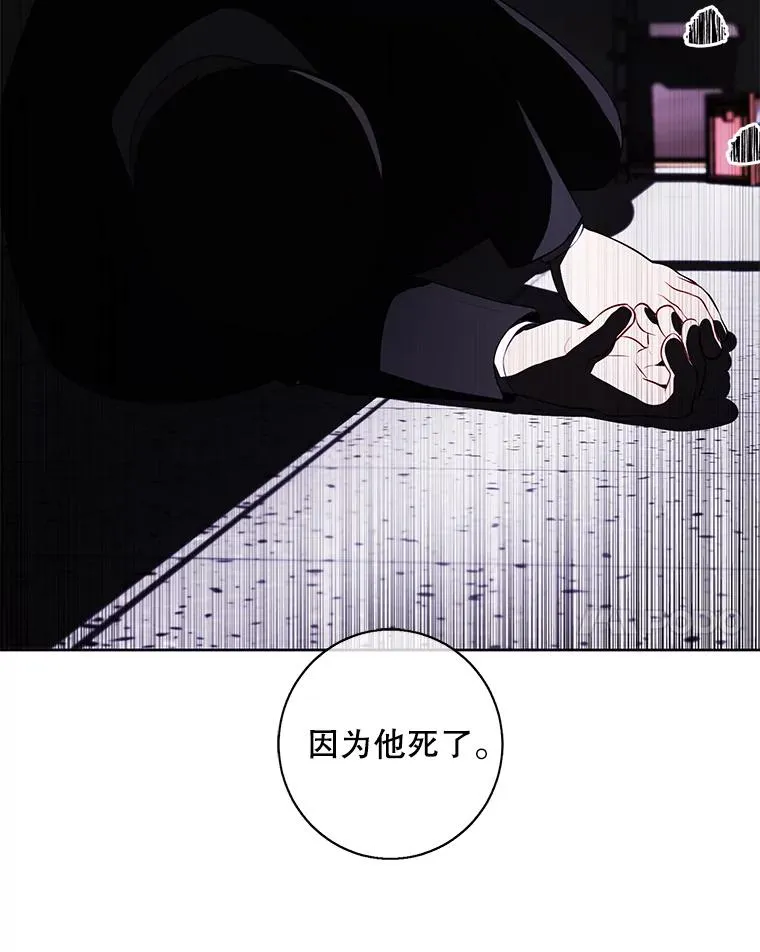 112.既定的死亡97