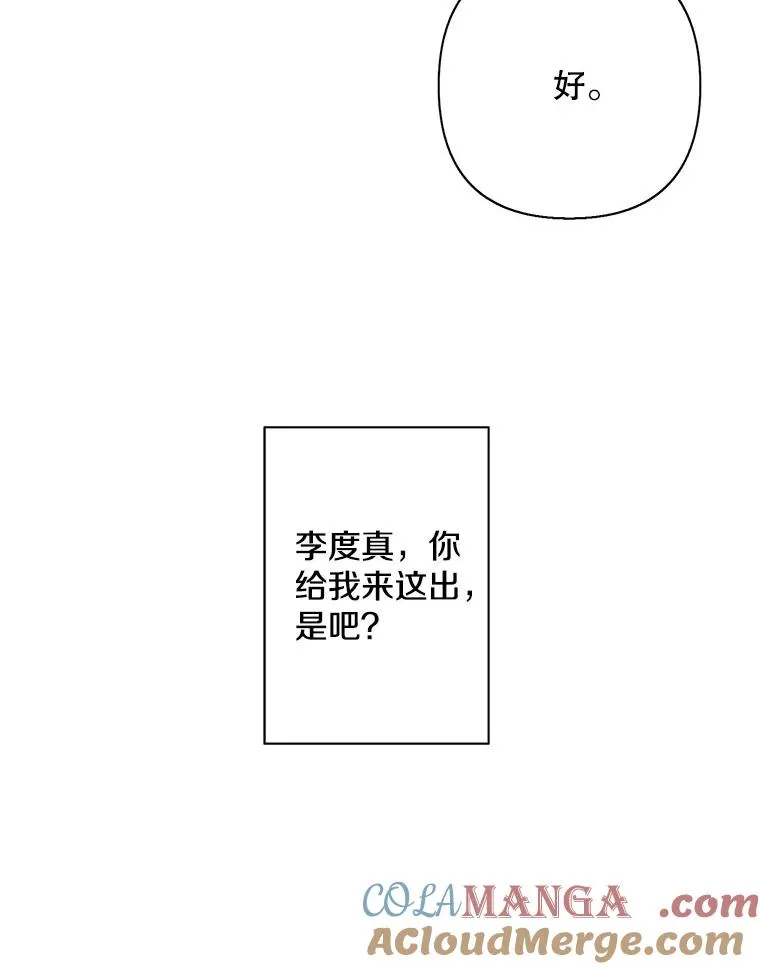 167.与李度真的角逐78
