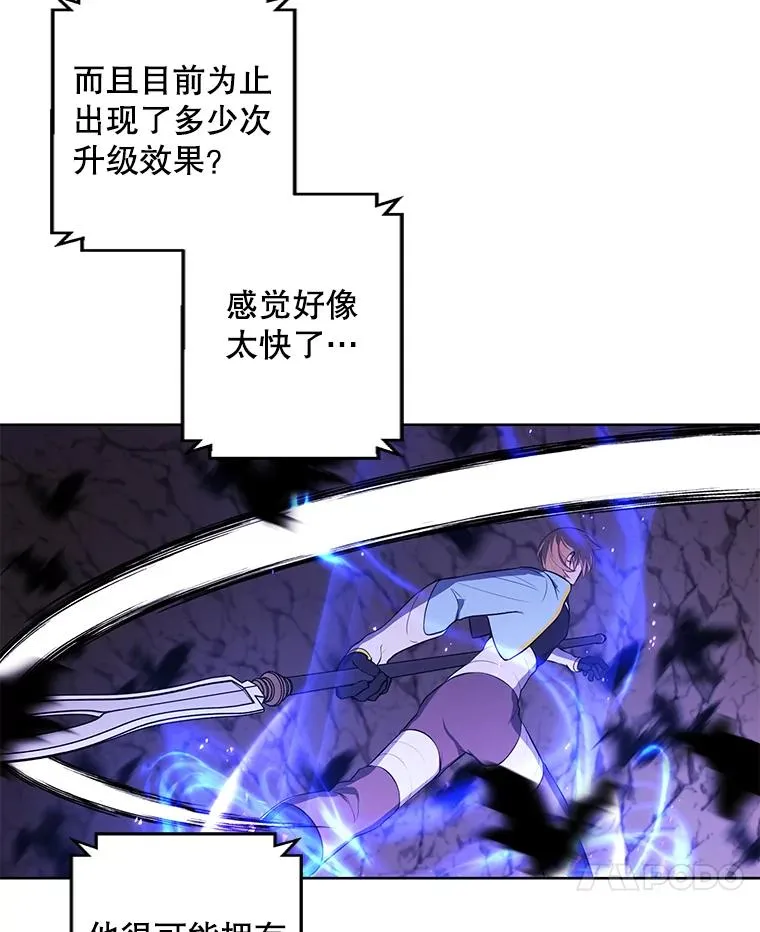 71.日蚀公会26