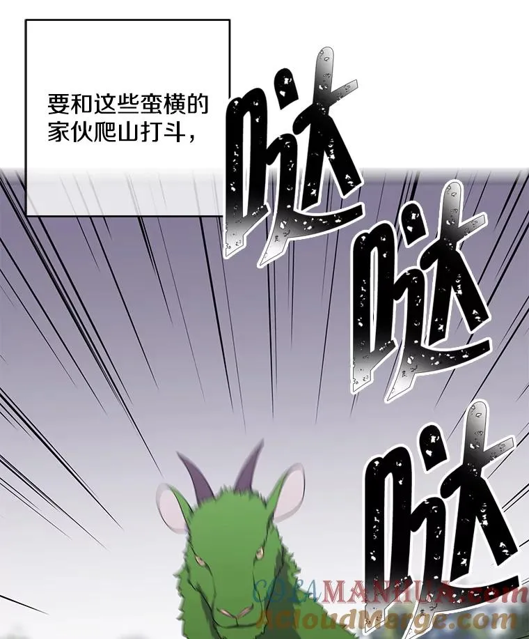 104.绿羊的山脊（1）36