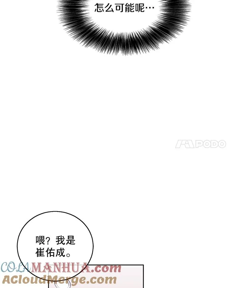 63.崔明灿的邀约90