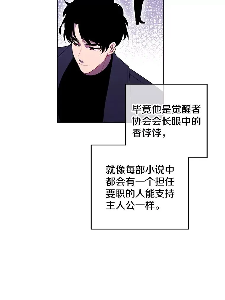 62.突然出现的崔民硕38