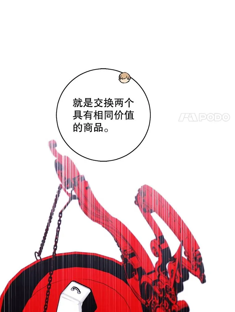 121.贤者之石的下落61
