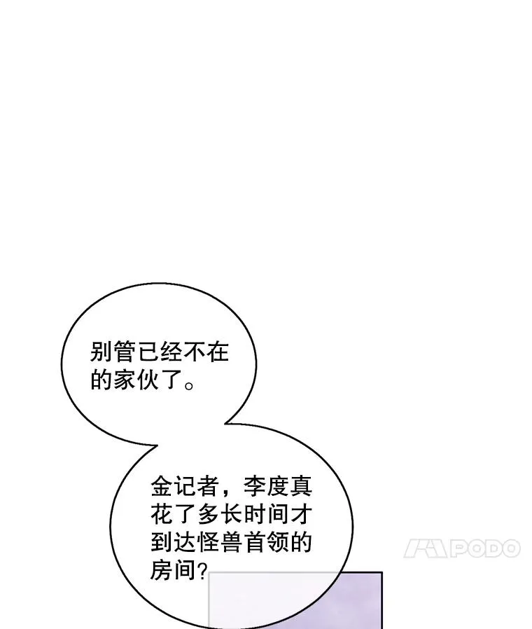 49.战斗76