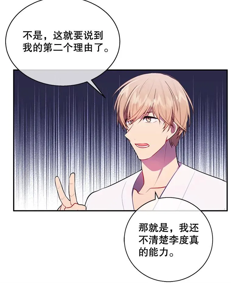 22.关于李度真的谈话14