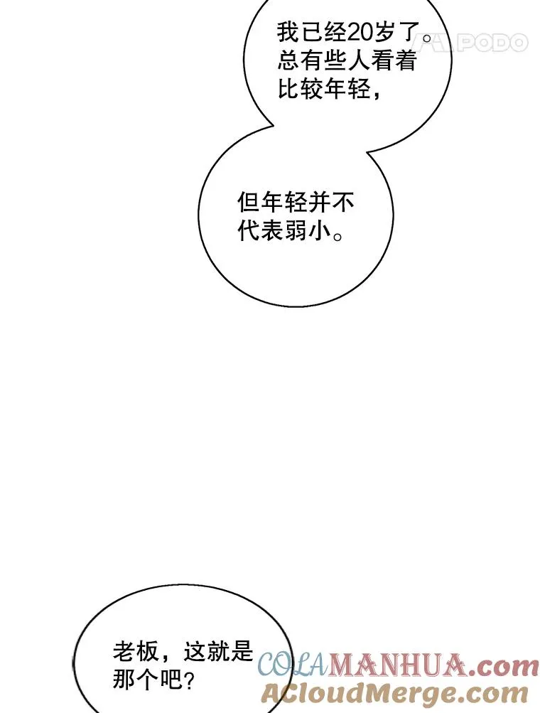 74.催眠45