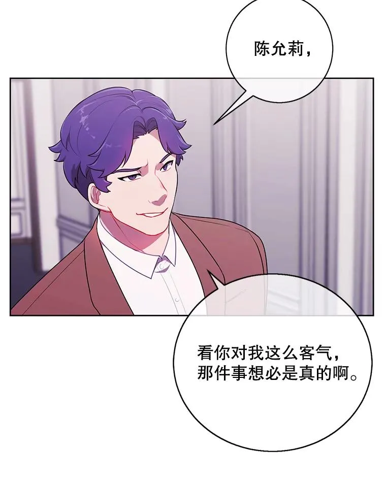 3.觉醒76