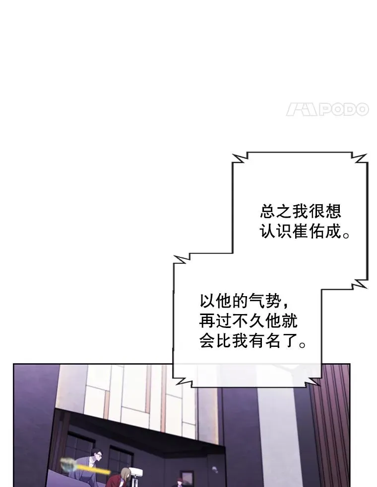 71.日蚀公会43