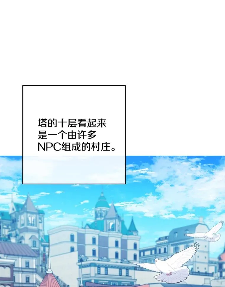 175.洛基的诡计（本季完）49