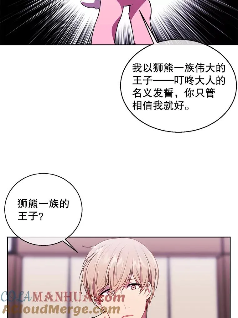 63.崔明灿的邀约66