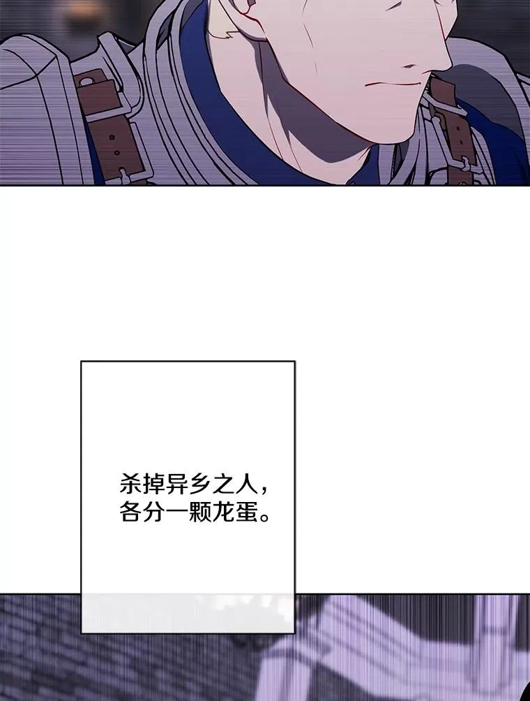 173.伯爵的反目10
