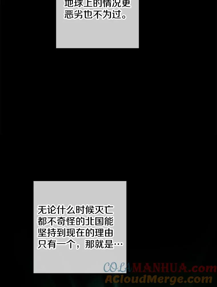 121.贤者之石的下落36