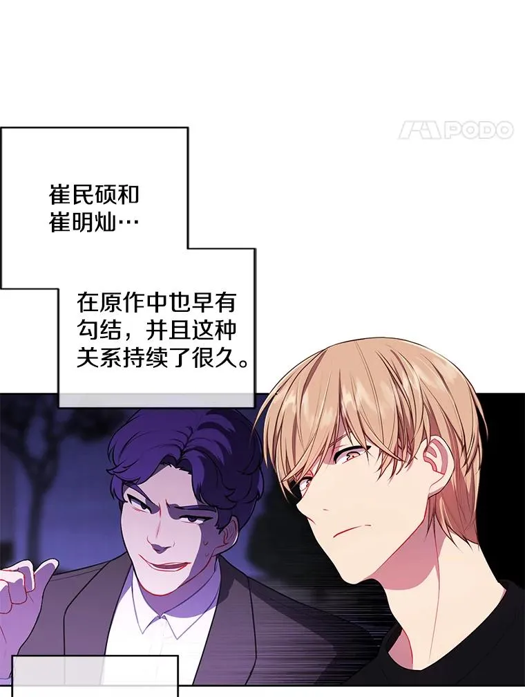 63.崔明灿的邀约77