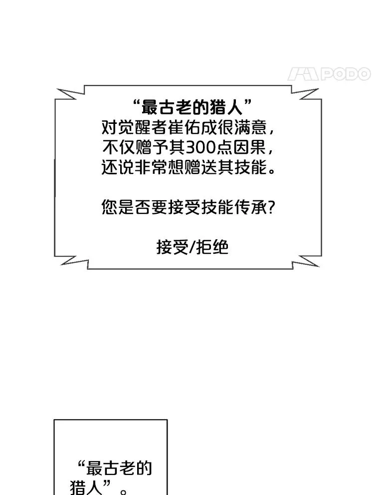 48.哥布林要塞33