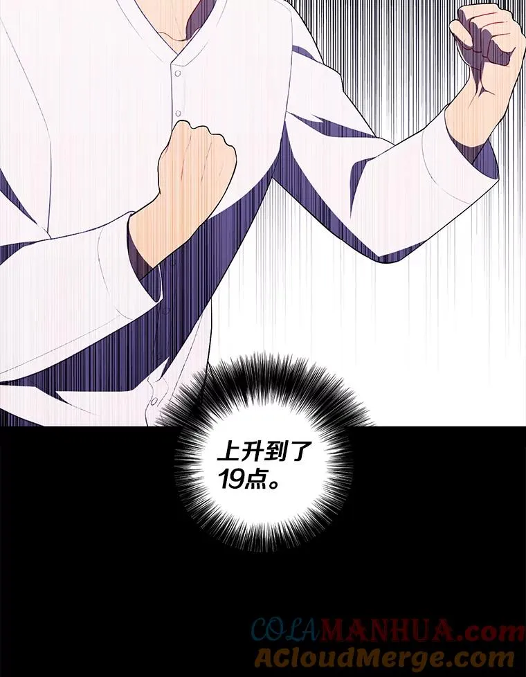 70.猎人之夜6