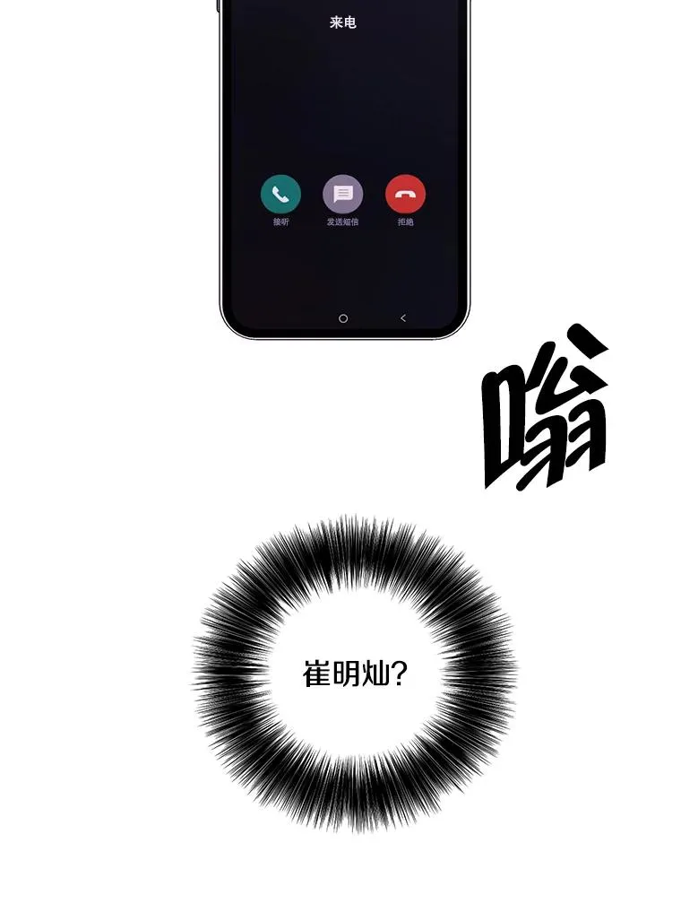 63.崔明灿的邀约76