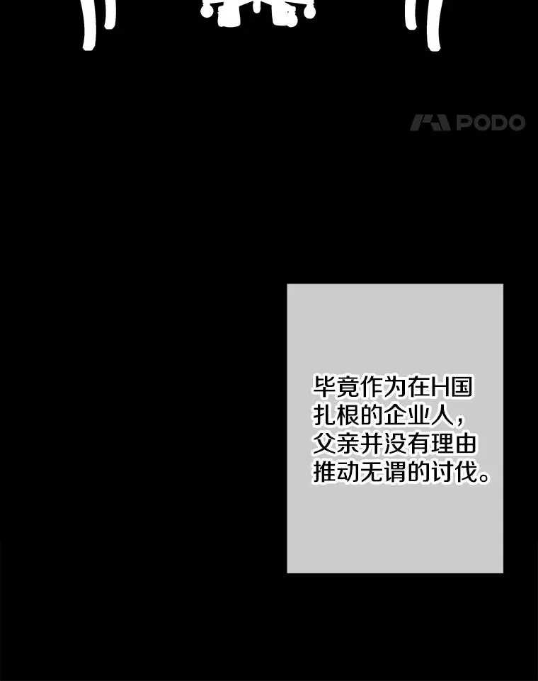 144.恶魔出现之后51