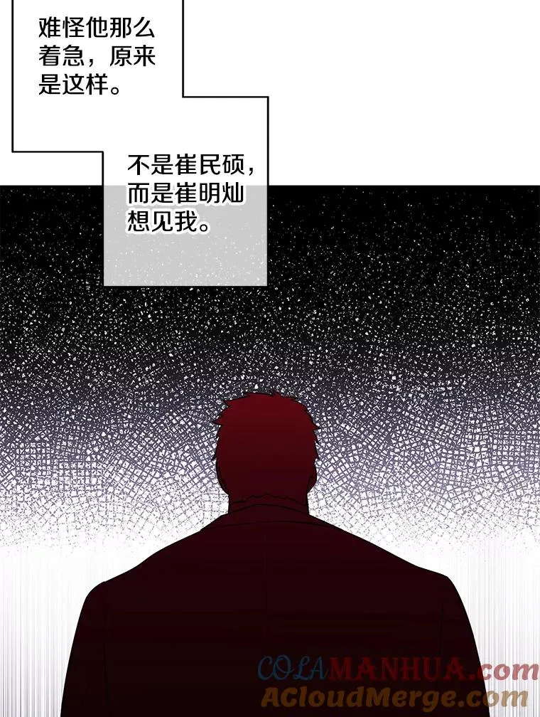 63.崔明灿的邀约78