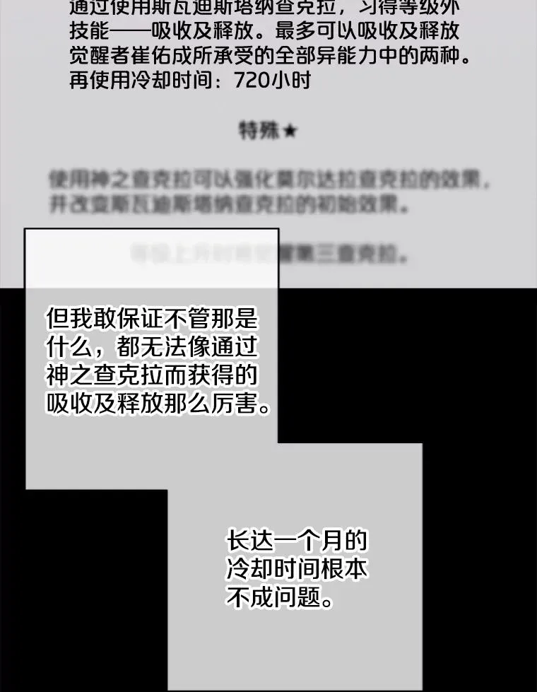 142.黑罗王的陨落20