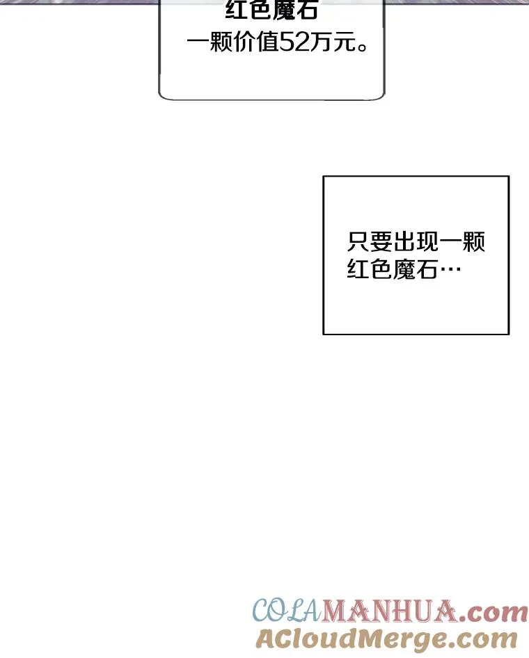 52.魔兽士刘晨旭39