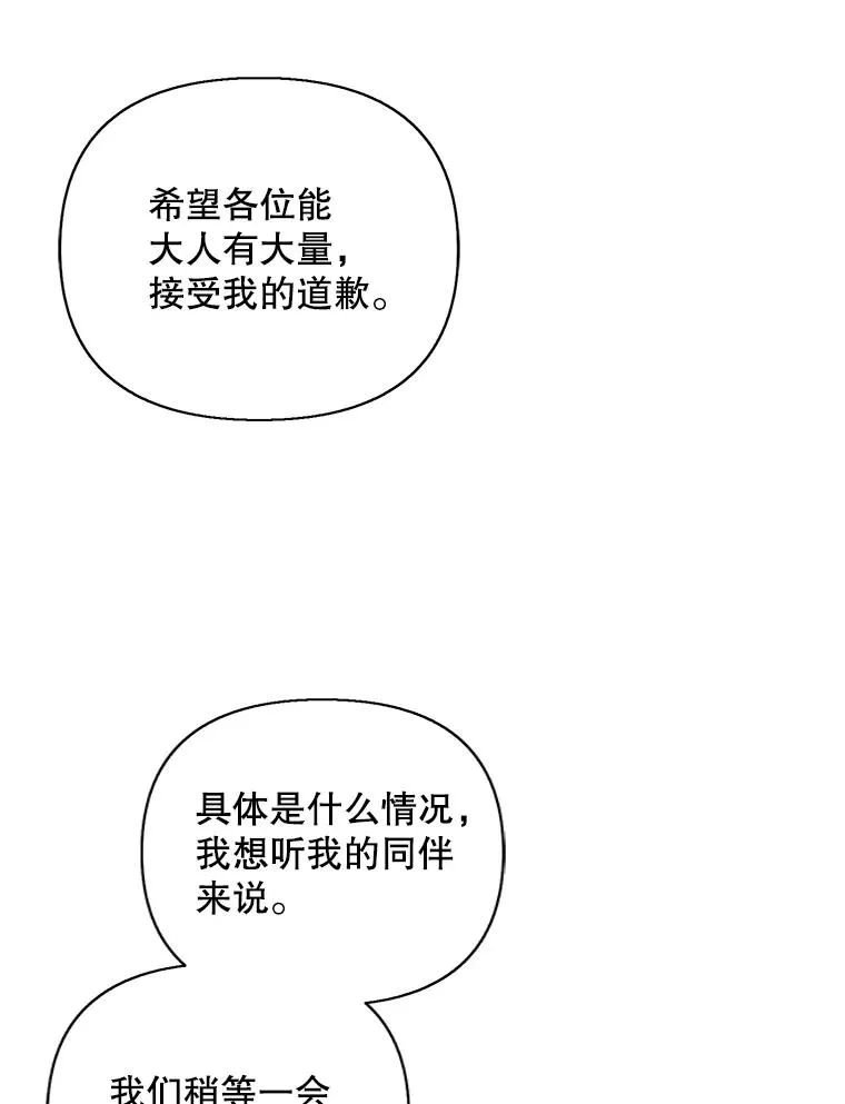 153.金玉坤的小算盘（1）25