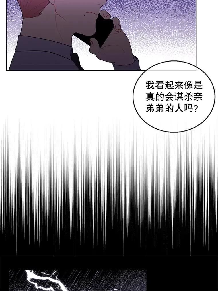 72.崔仁英的猜测87