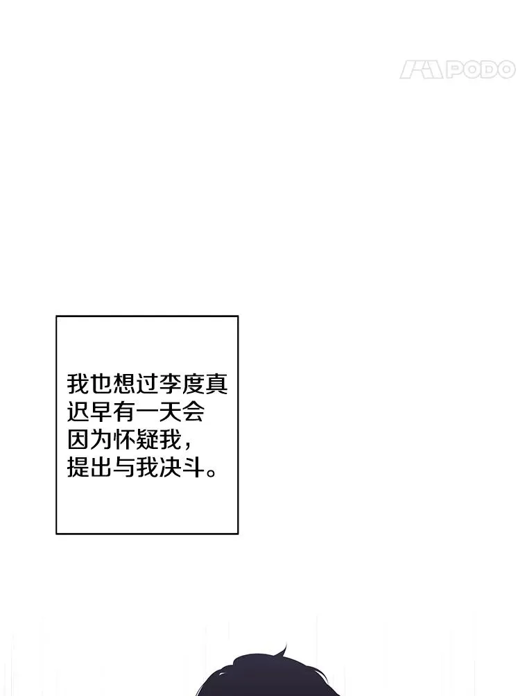 89.对决当天14