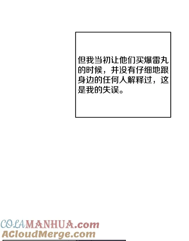 97.阴谋63