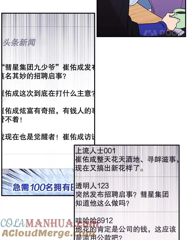 6.招聘启事51