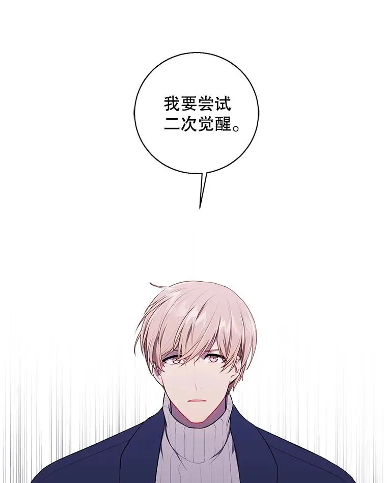73.二次觉醒77