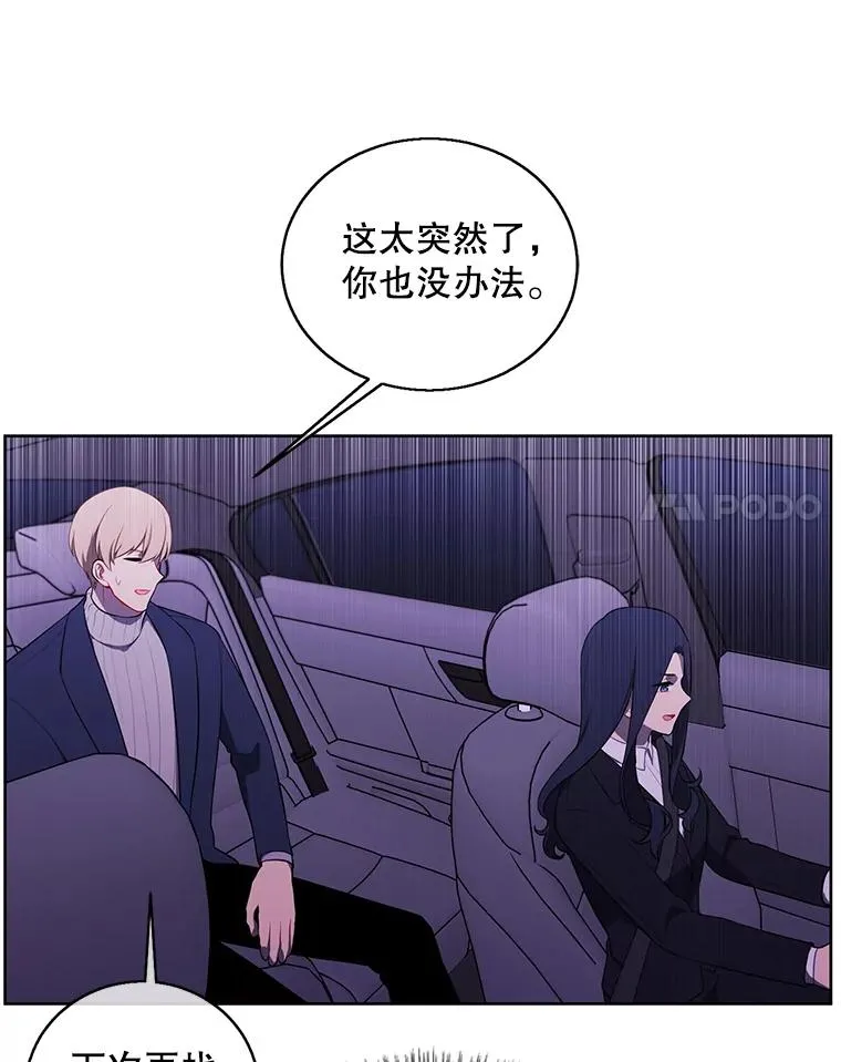 73.二次觉醒49