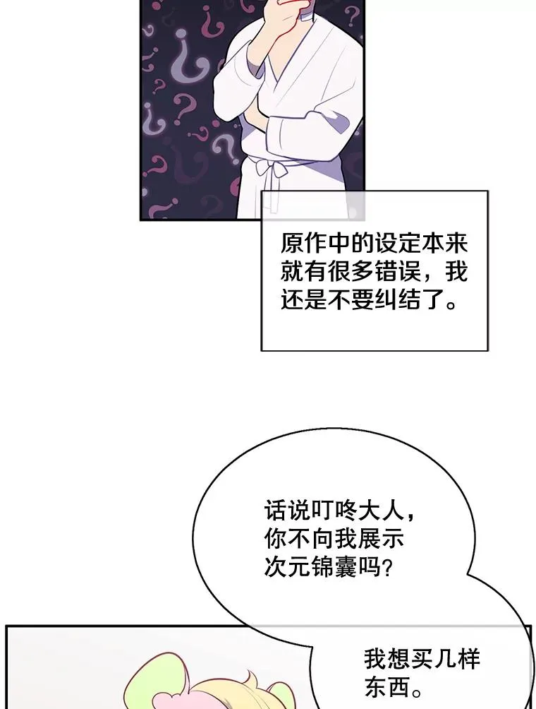 15.次元商人73