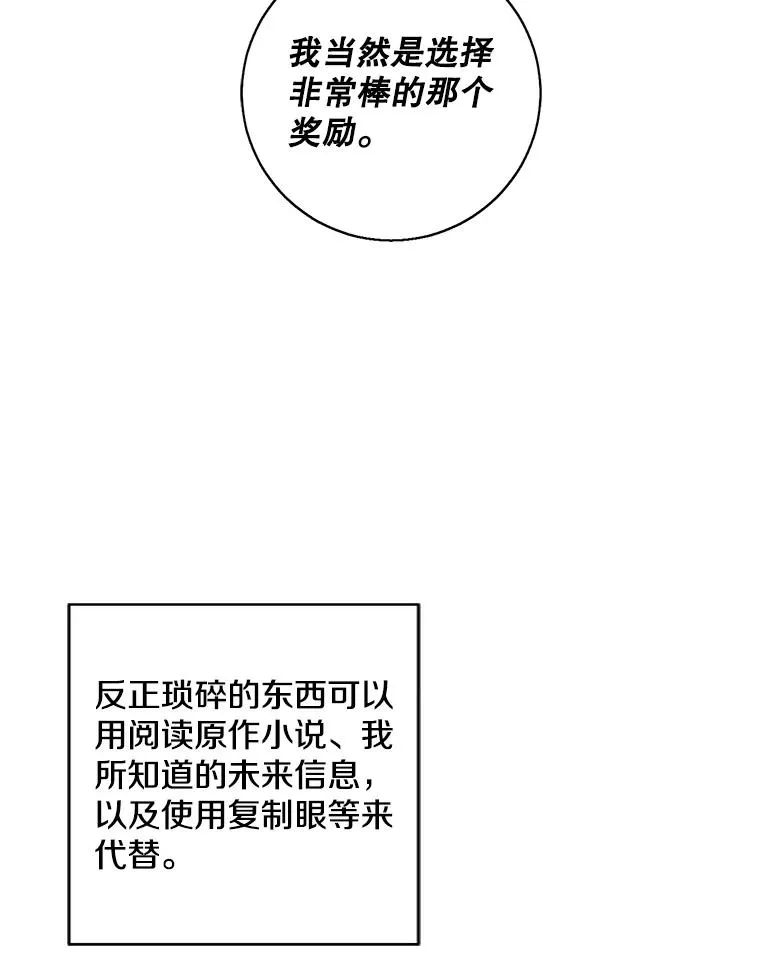 120.第三个礼物46
