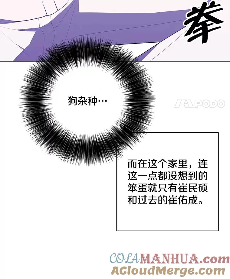 81.幕后主使112