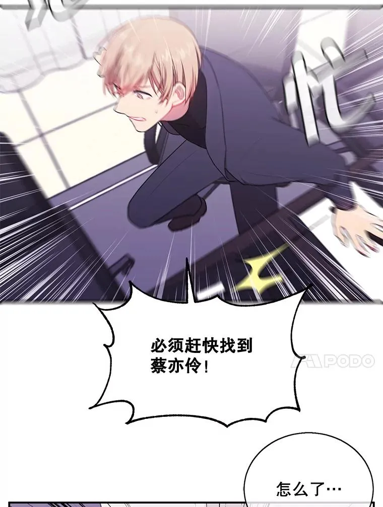 8.泛滥的魔女29